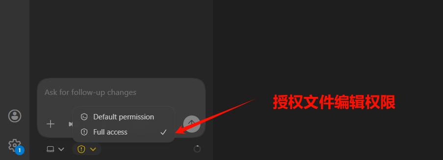 授权文件编辑权限